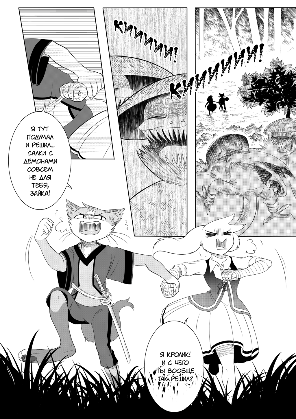 Комикс Hoshizora no densetsu [Сказание звёздного неба]: выпуск №36