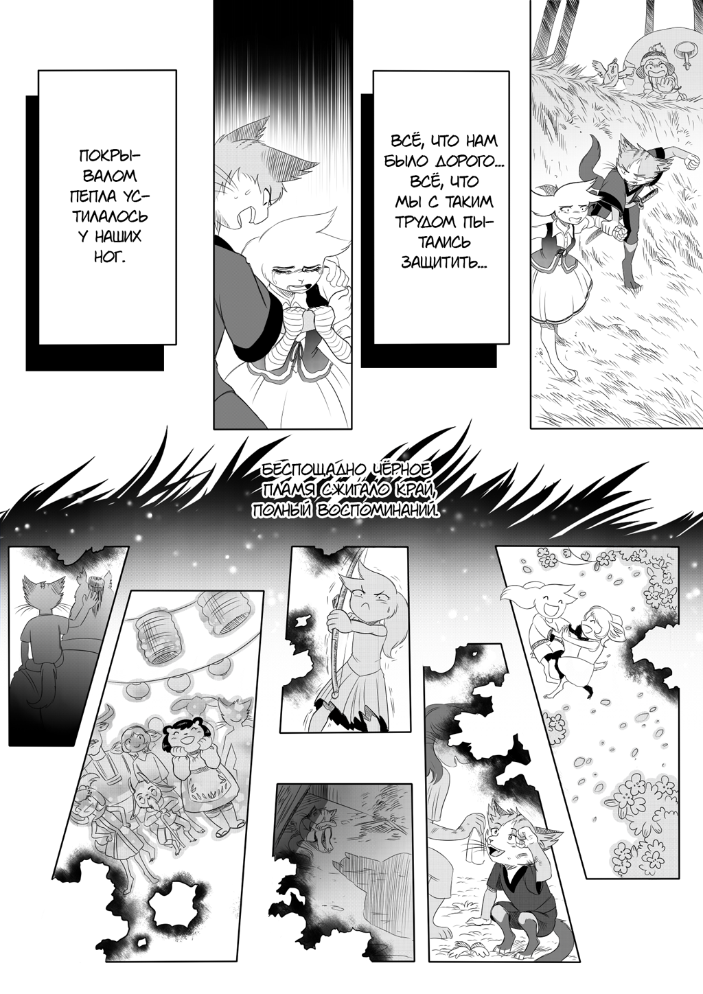Комикс Hoshizora no densetsu [Сказание звёздного неба]: выпуск №45