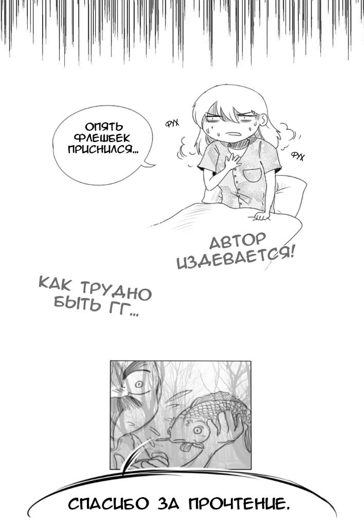 Комикс Глупый кот! [Bakaneko!]: выпуск №74