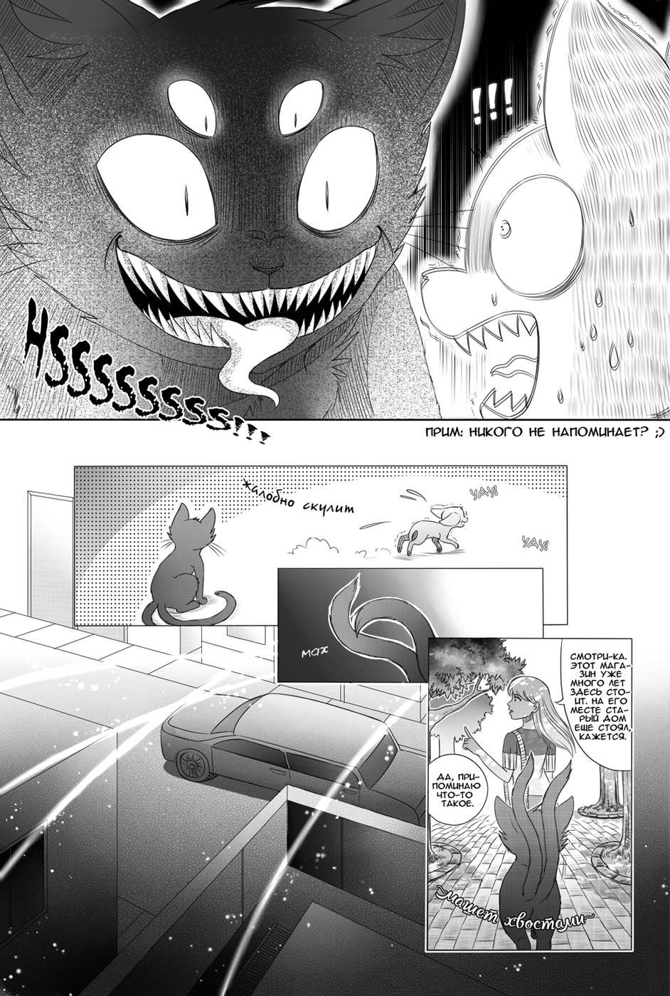 Комикс Глупый кот! [Bakaneko!]: выпуск №123