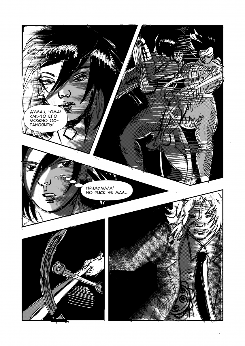 Комикс Эквалайзер. Иное издание.: выпуск №76