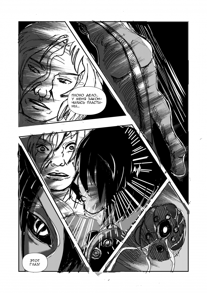 Комикс Эквалайзер. Иное издание.: выпуск №77