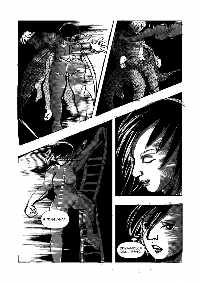 Комикс Эквалайзер. Иное издание.: выпуск №78