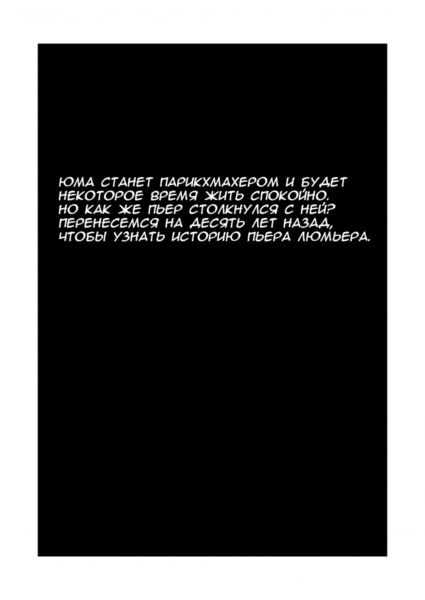 Комикс Эквалайзер. Иное издание.: выпуск №80