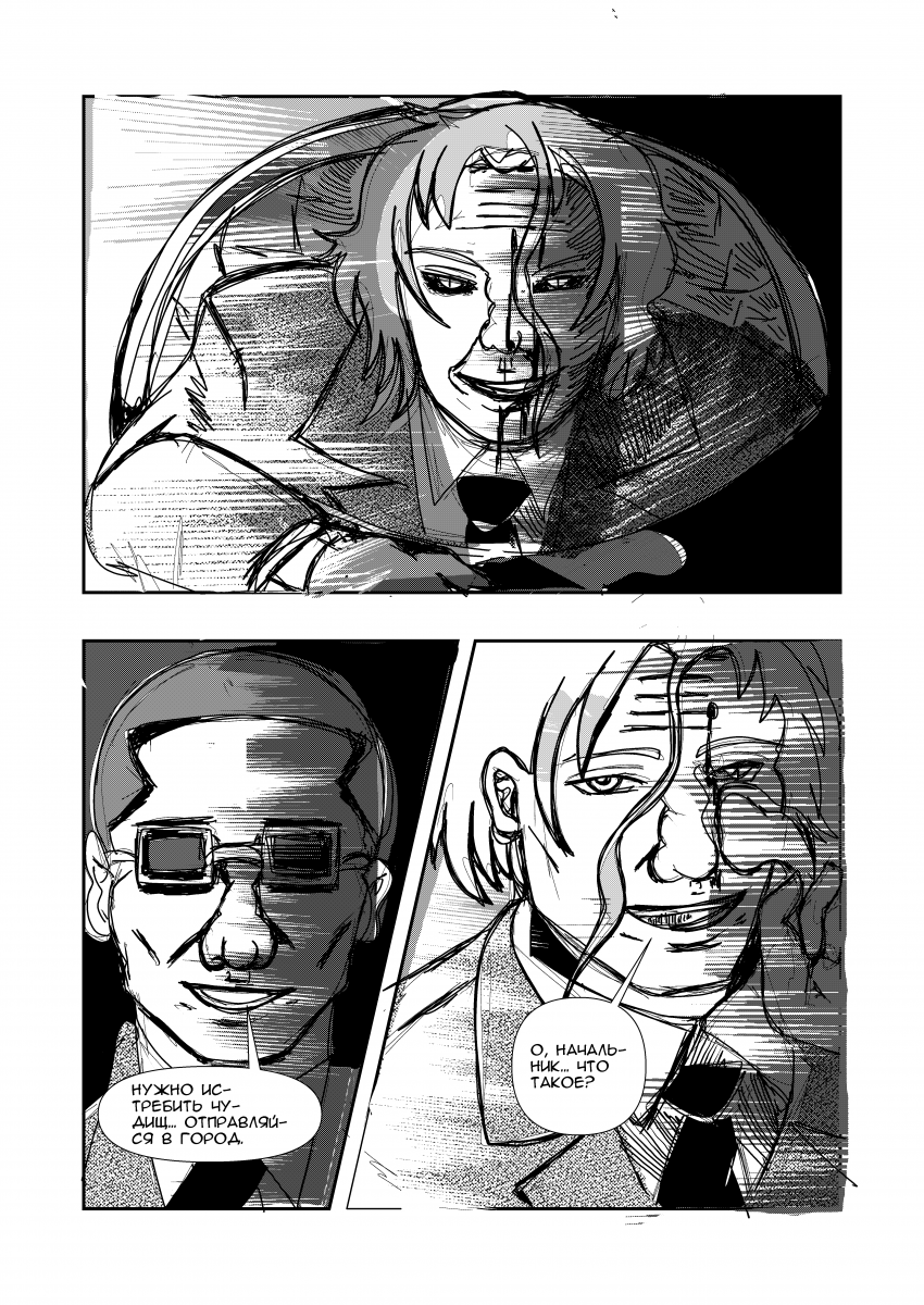 Комикс Эквалайзер. Иное издание.: выпуск №81