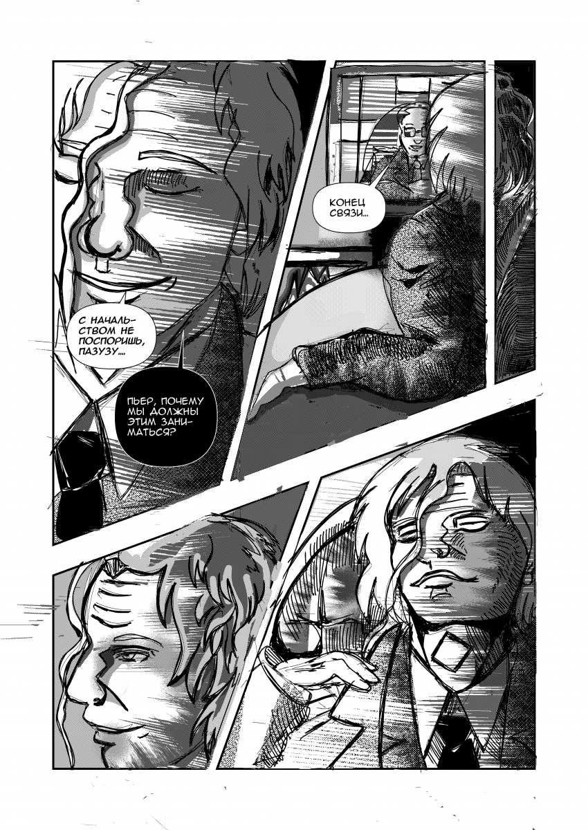 Комикс Эквалайзер. Иное издание.: выпуск №82