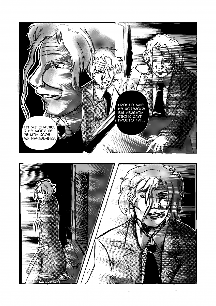 Комикс Эквалайзер. Иное издание.: выпуск №83