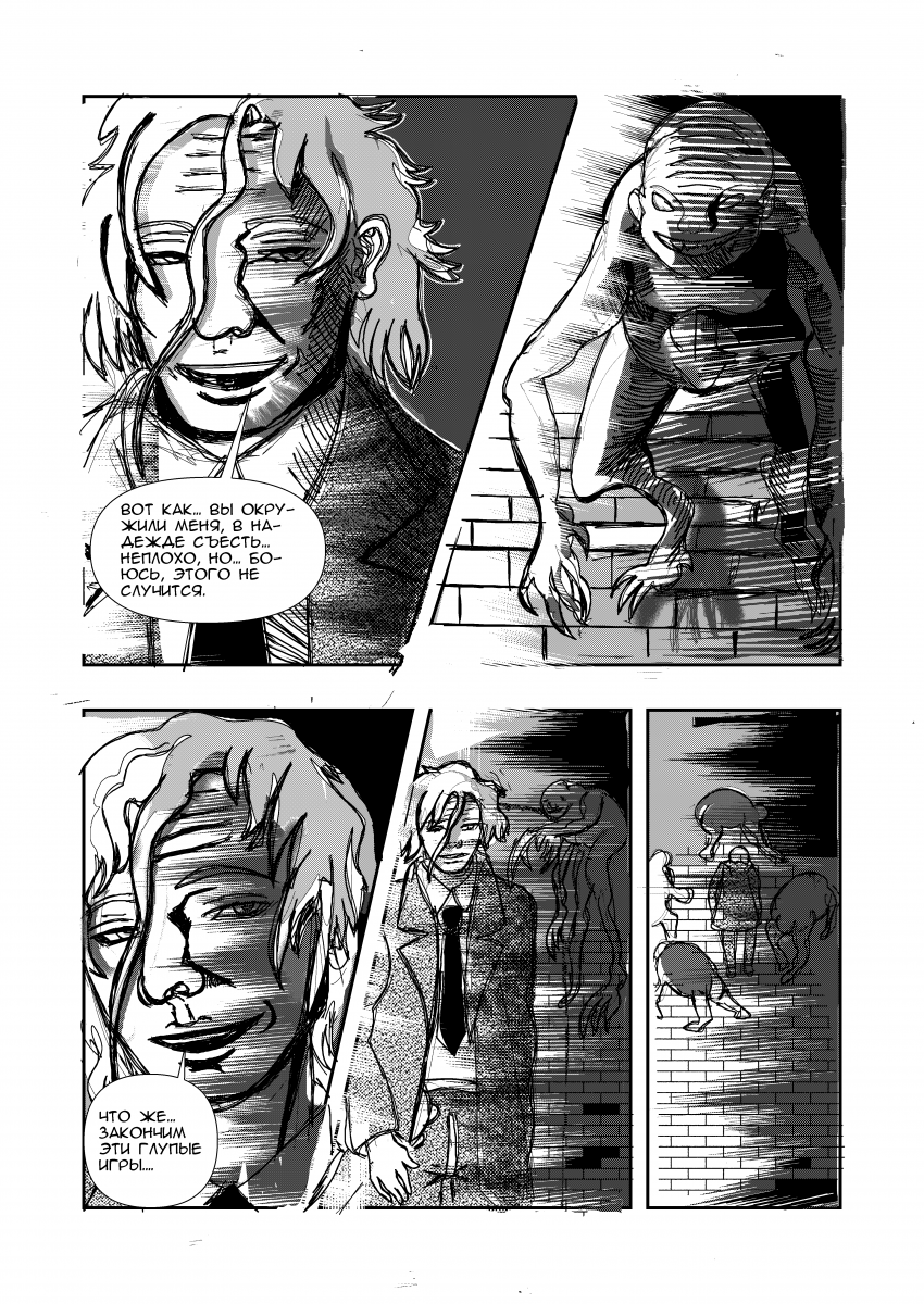 Комикс Эквалайзер. Иное издание.: выпуск №85