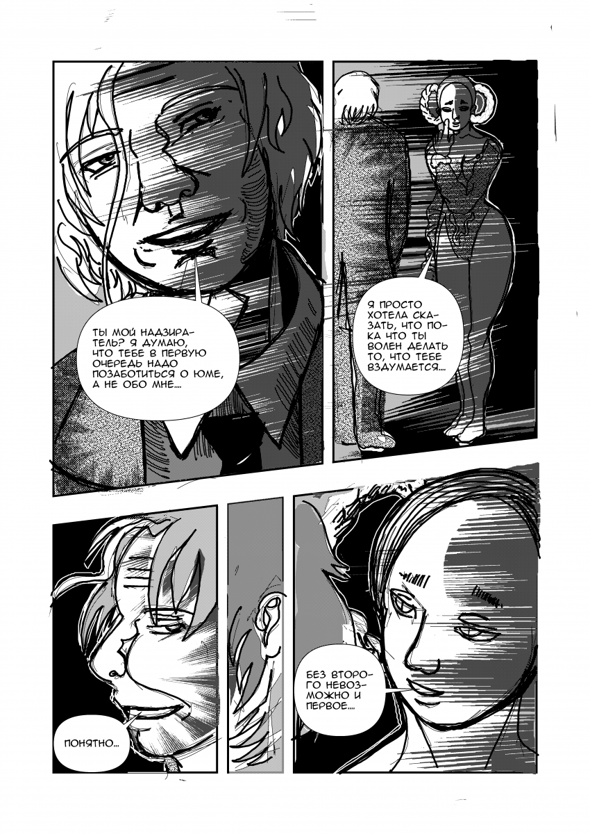 Комикс Эквалайзер. Иное издание.: выпуск №88