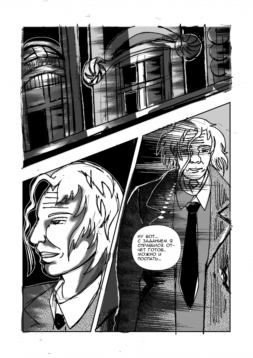 Комикс Эквалайзер. Иное издание.: выпуск №89