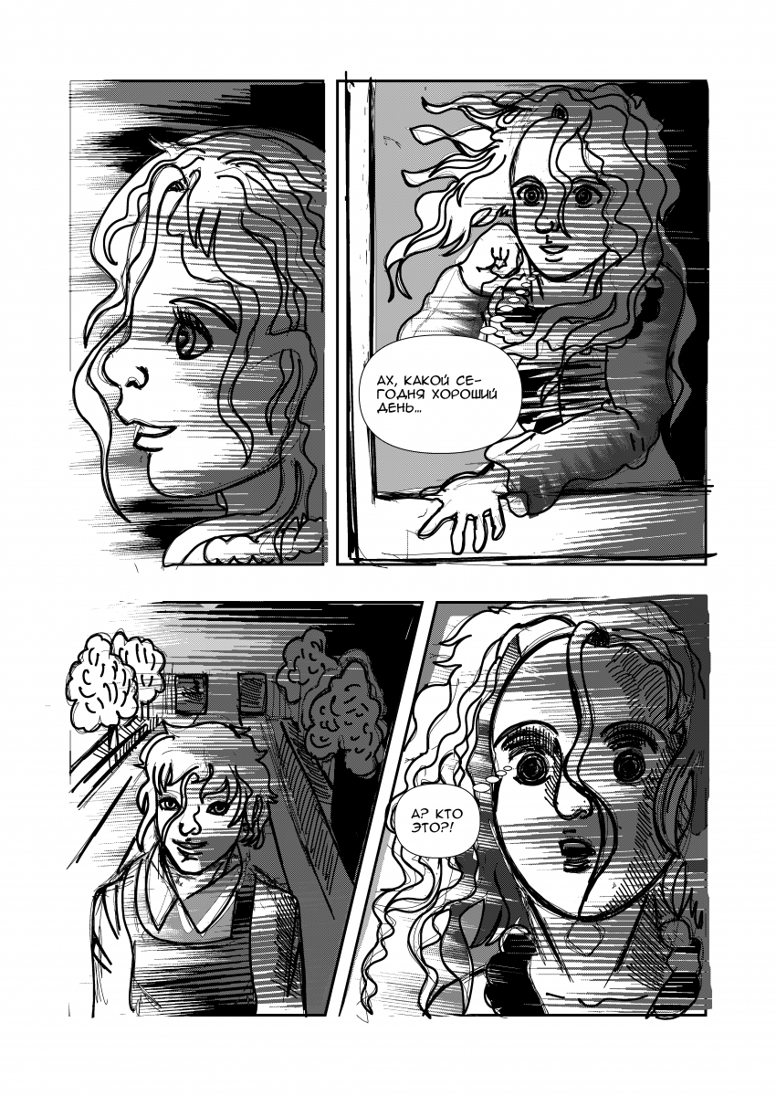 Комикс Эквалайзер. Иное издание.: выпуск №92