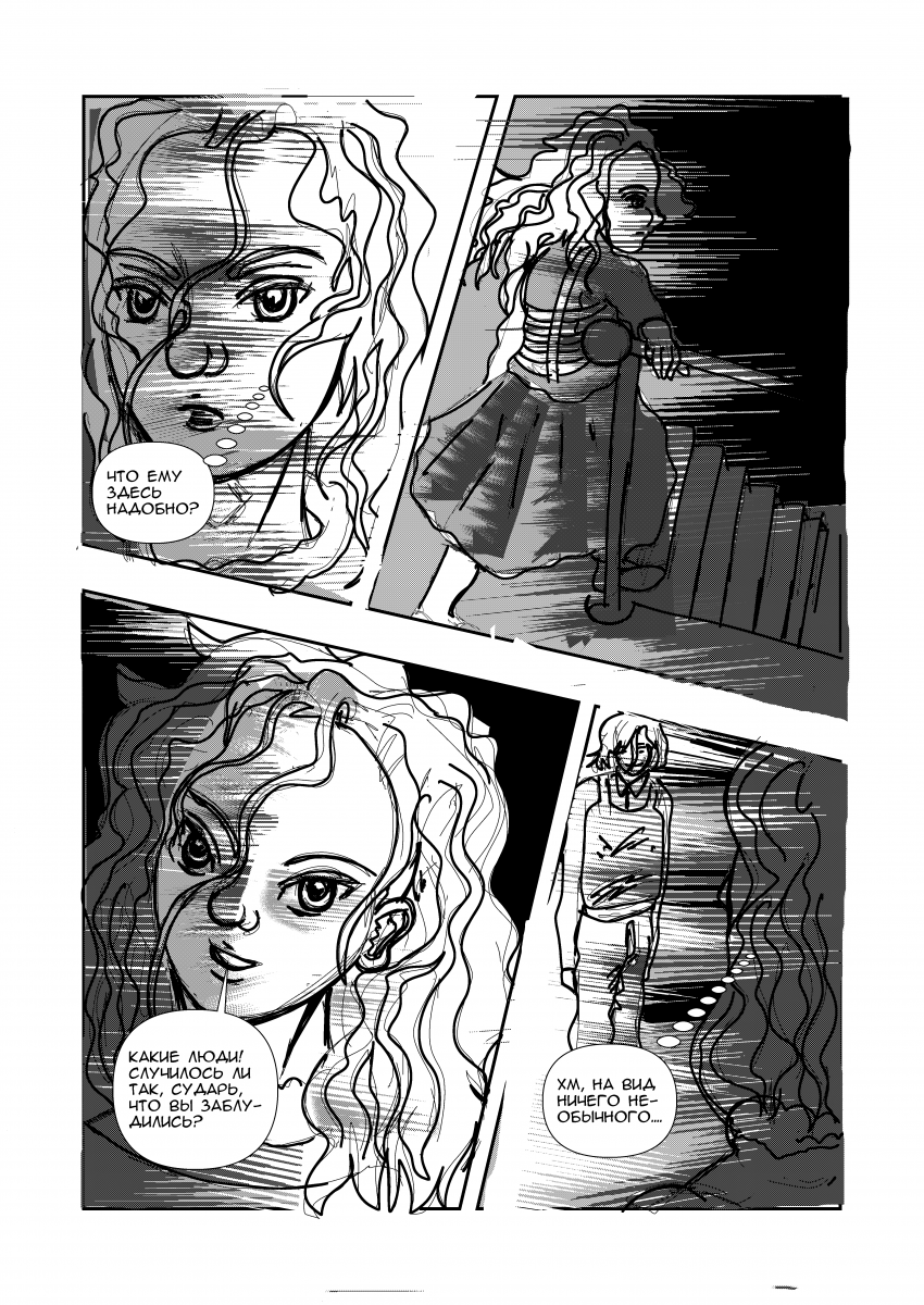 Комикс Эквалайзер. Иное издание.: выпуск №93