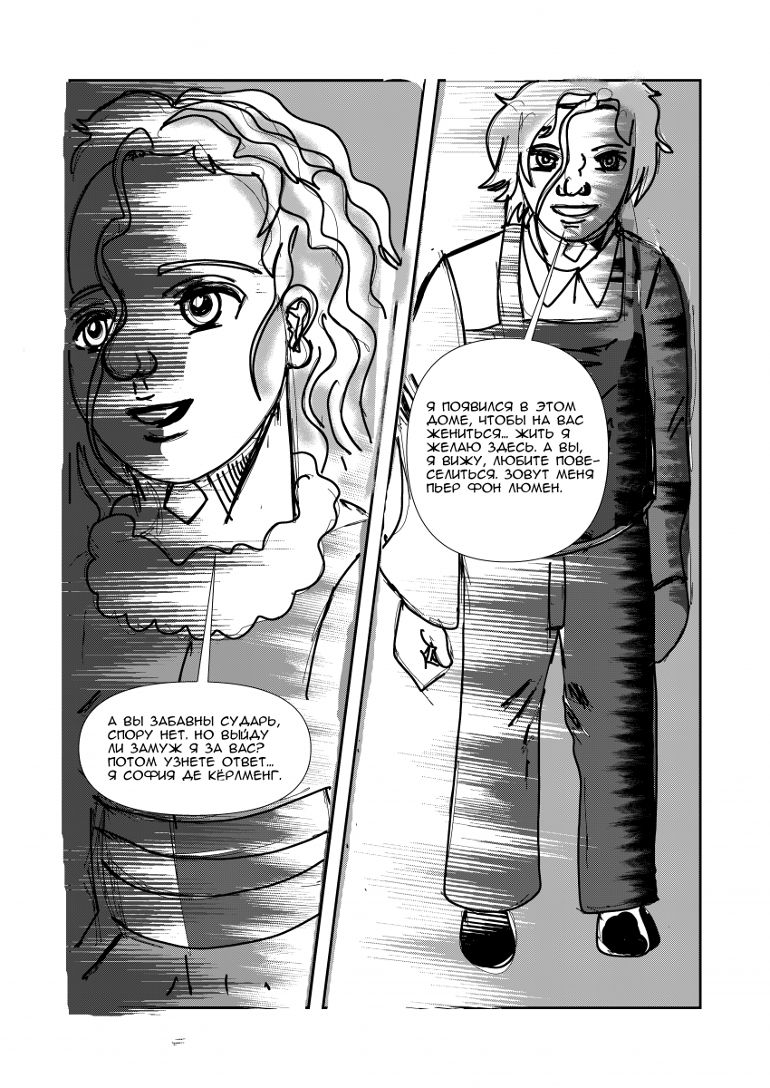 Комикс Эквалайзер. Иное издание.: выпуск №94