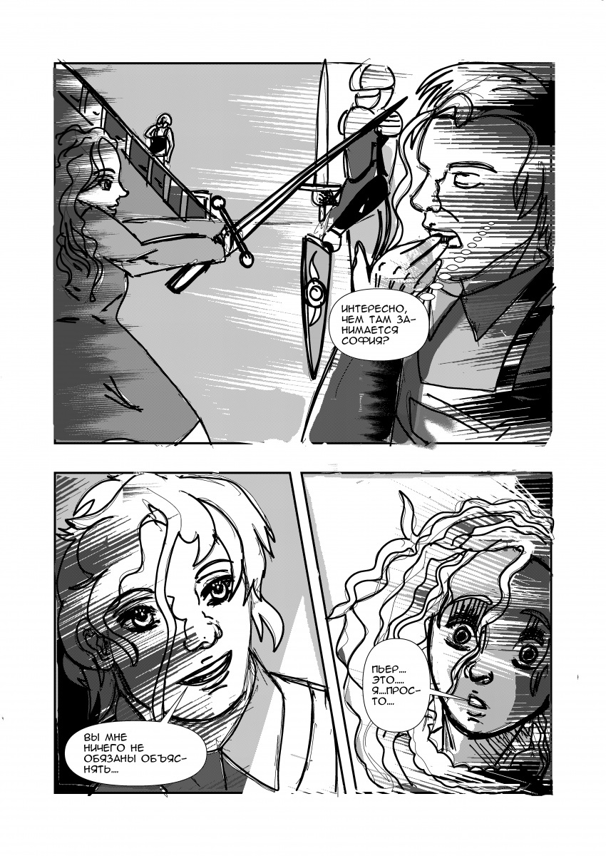 Комикс Эквалайзер. Иное издание.: выпуск №95