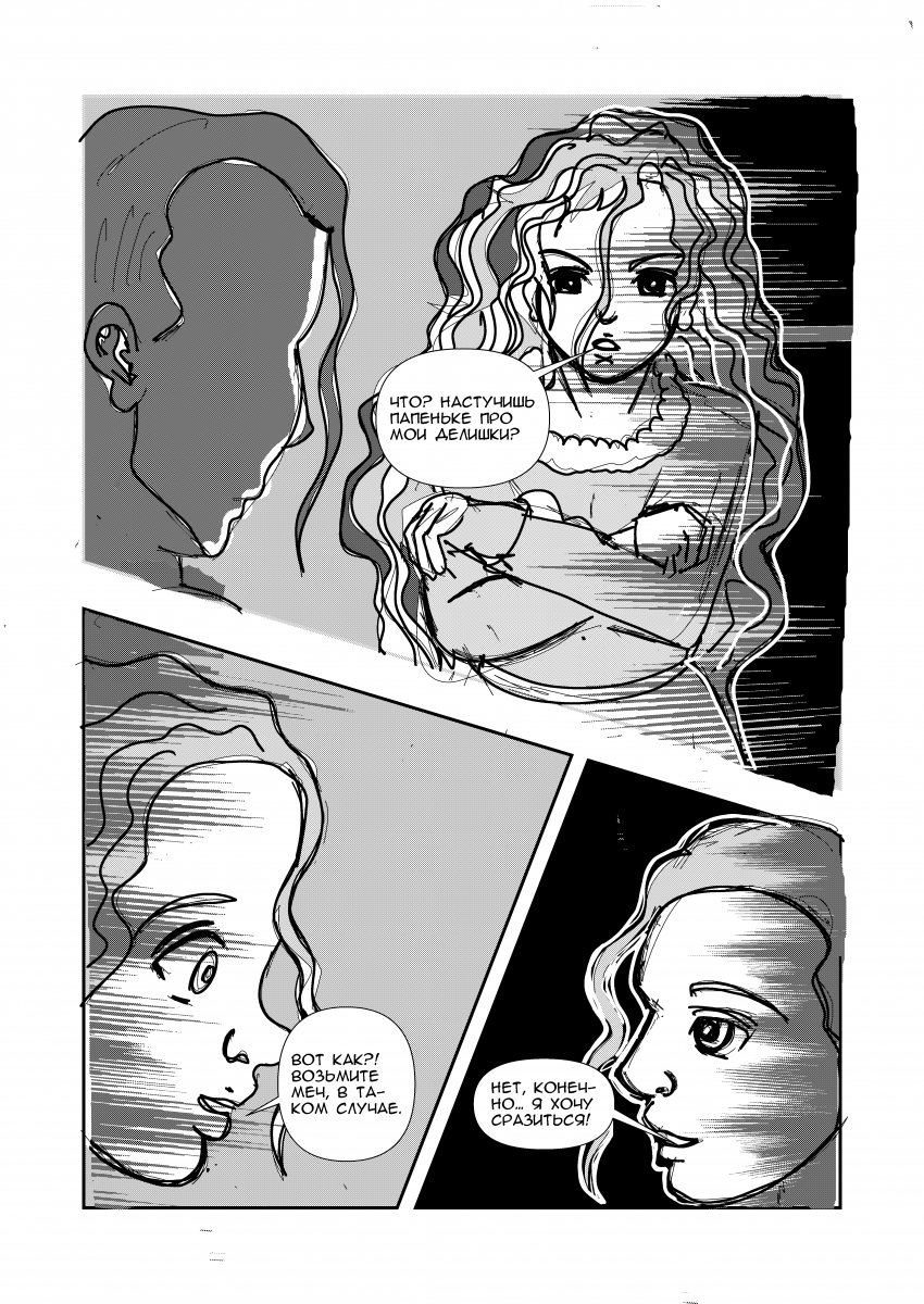 Комикс Эквалайзер. Иное издание.: выпуск №96