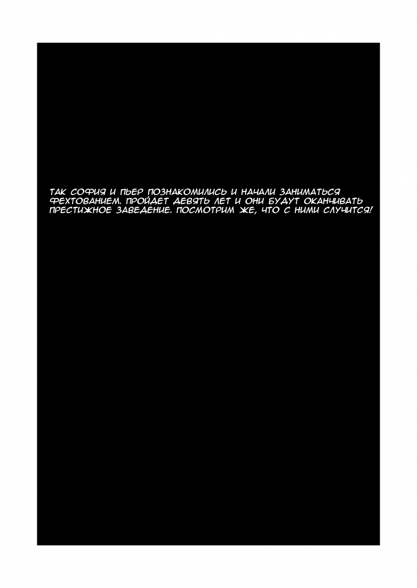 Комикс Эквалайзер. Иное издание.: выпуск №97