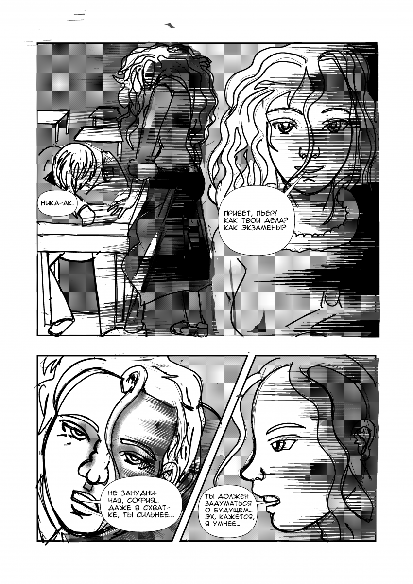 Комикс Эквалайзер. Иное издание.: выпуск №98