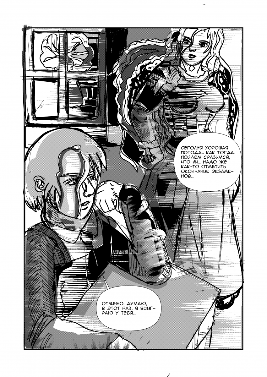 Комикс Эквалайзер. Иное издание.: выпуск №99