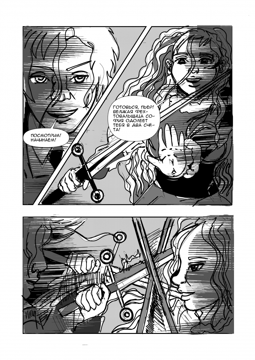 Комикс Эквалайзер. Иное издание.: выпуск №100