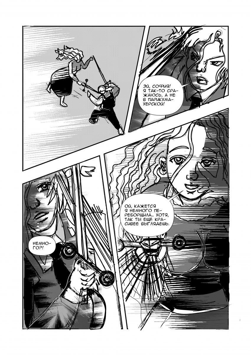 Комикс Эквалайзер. Иное издание.: выпуск №101