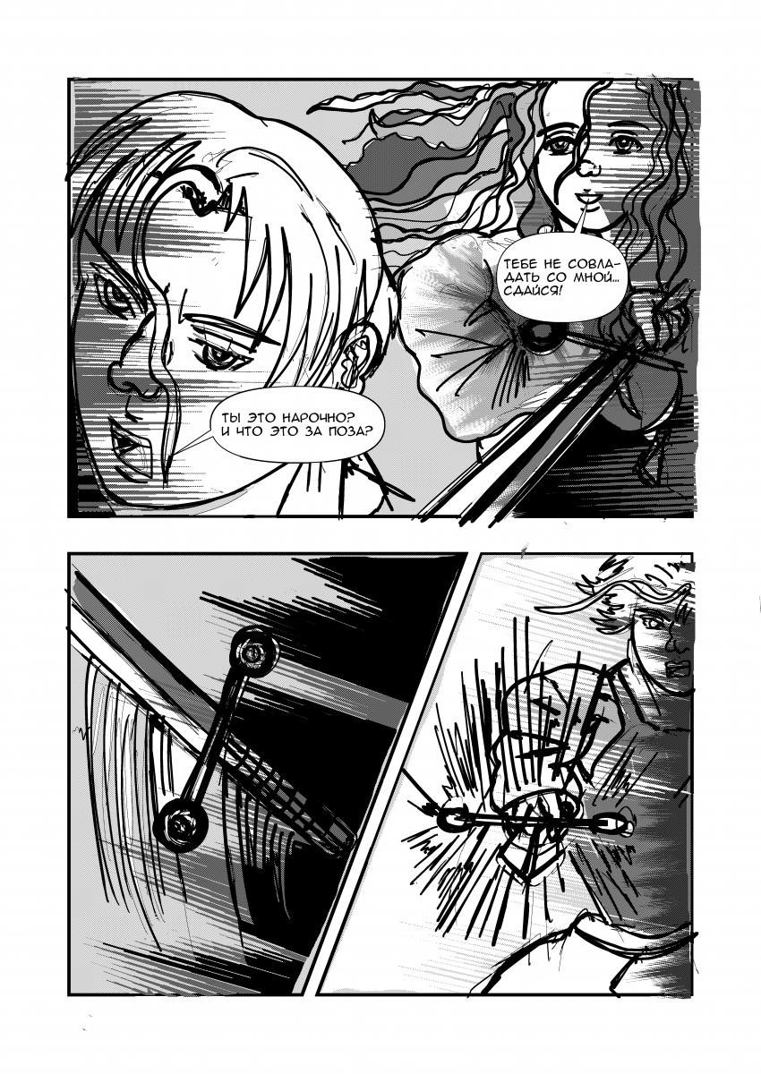 Комикс Эквалайзер. Иное издание.: выпуск №102