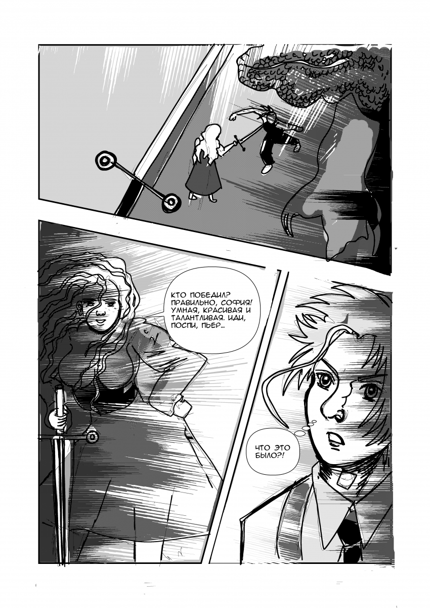 Комикс Эквалайзер. Иное издание.: выпуск №103