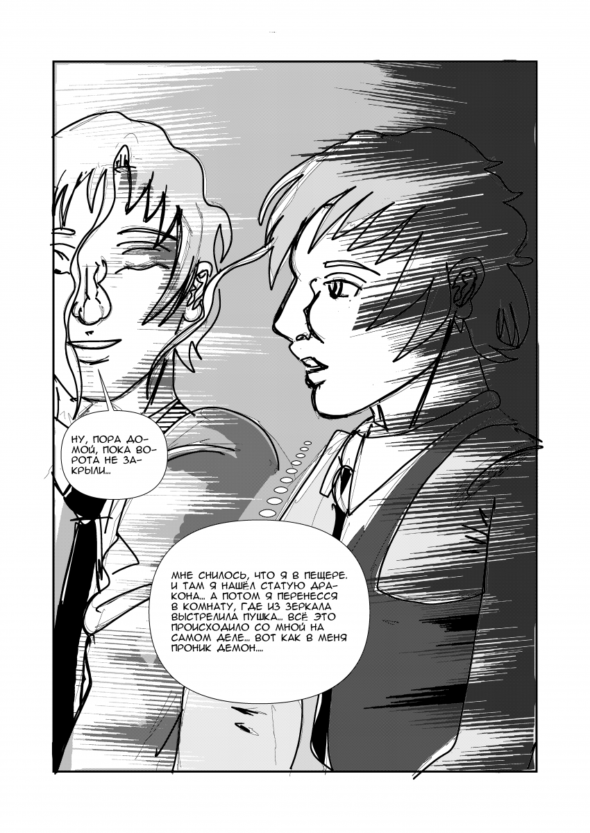 Комикс Эквалайзер. Иное издание.: выпуск №105