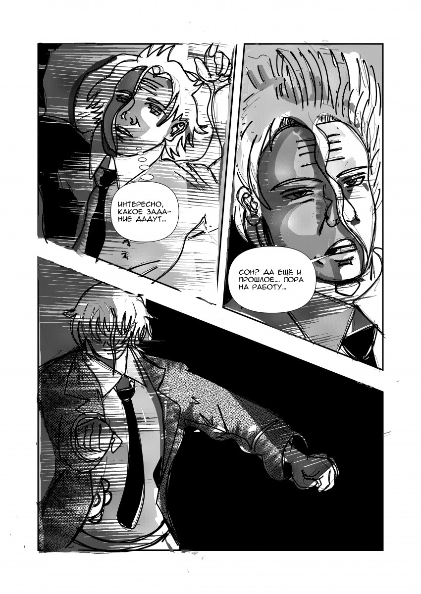 Комикс Эквалайзер. Иное издание.: выпуск №107