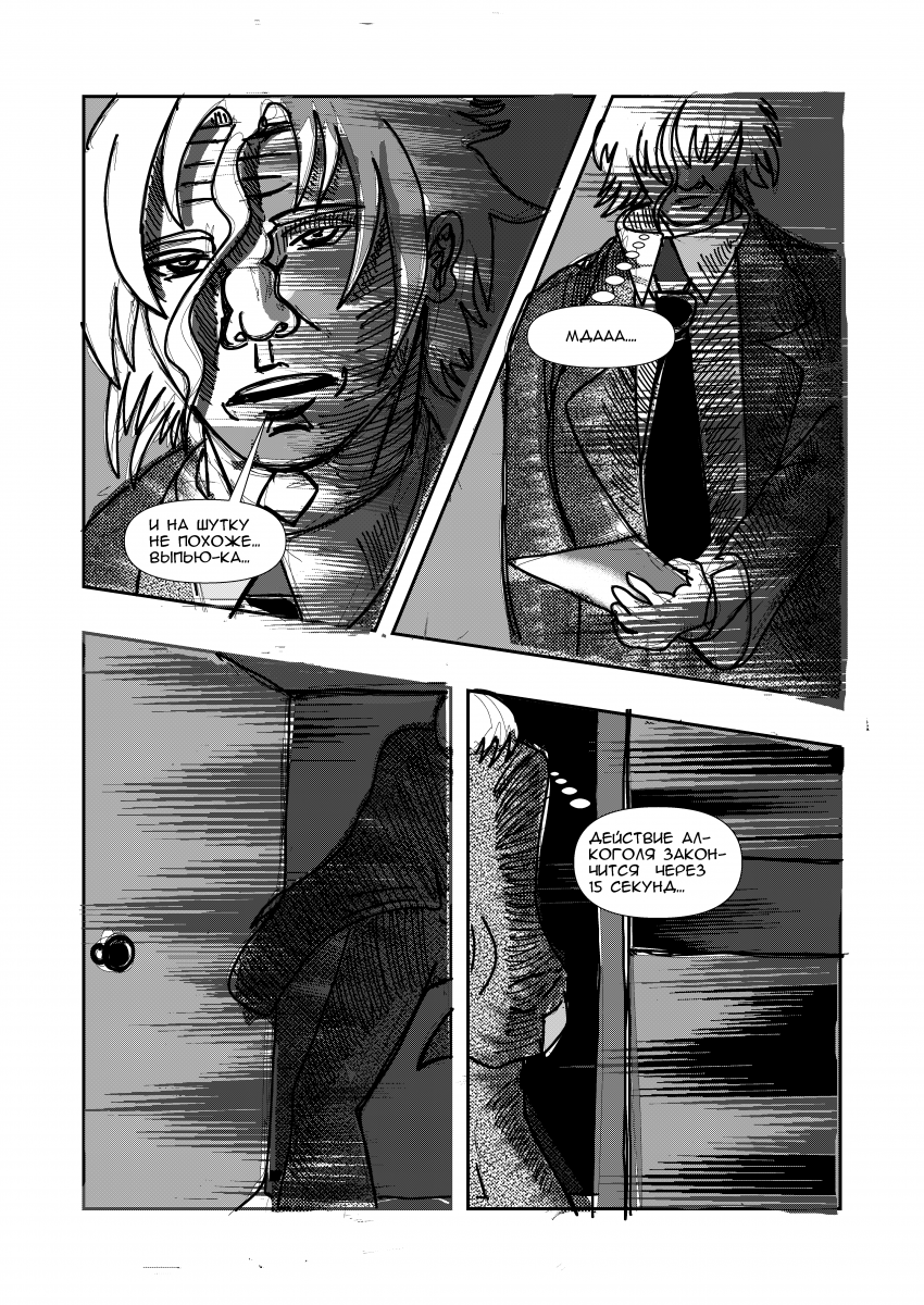 Комикс Эквалайзер. Иное издание.: выпуск №108