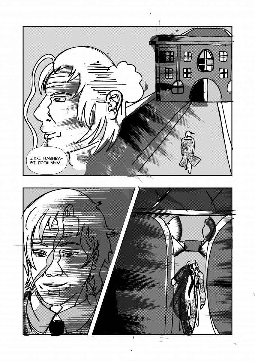 Комикс Эквалайзер. Иное издание.: выпуск №109