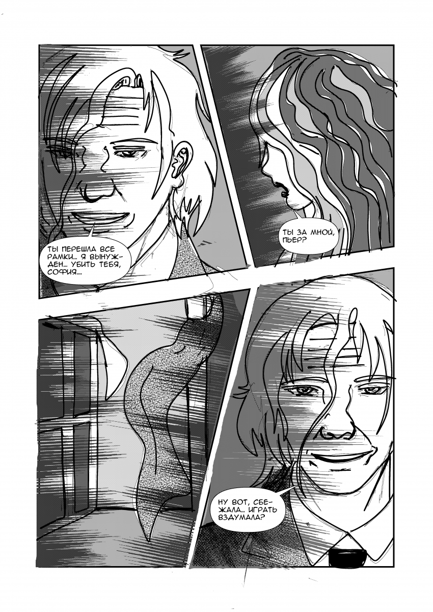 Комикс Эквалайзер. Иное издание.: выпуск №110