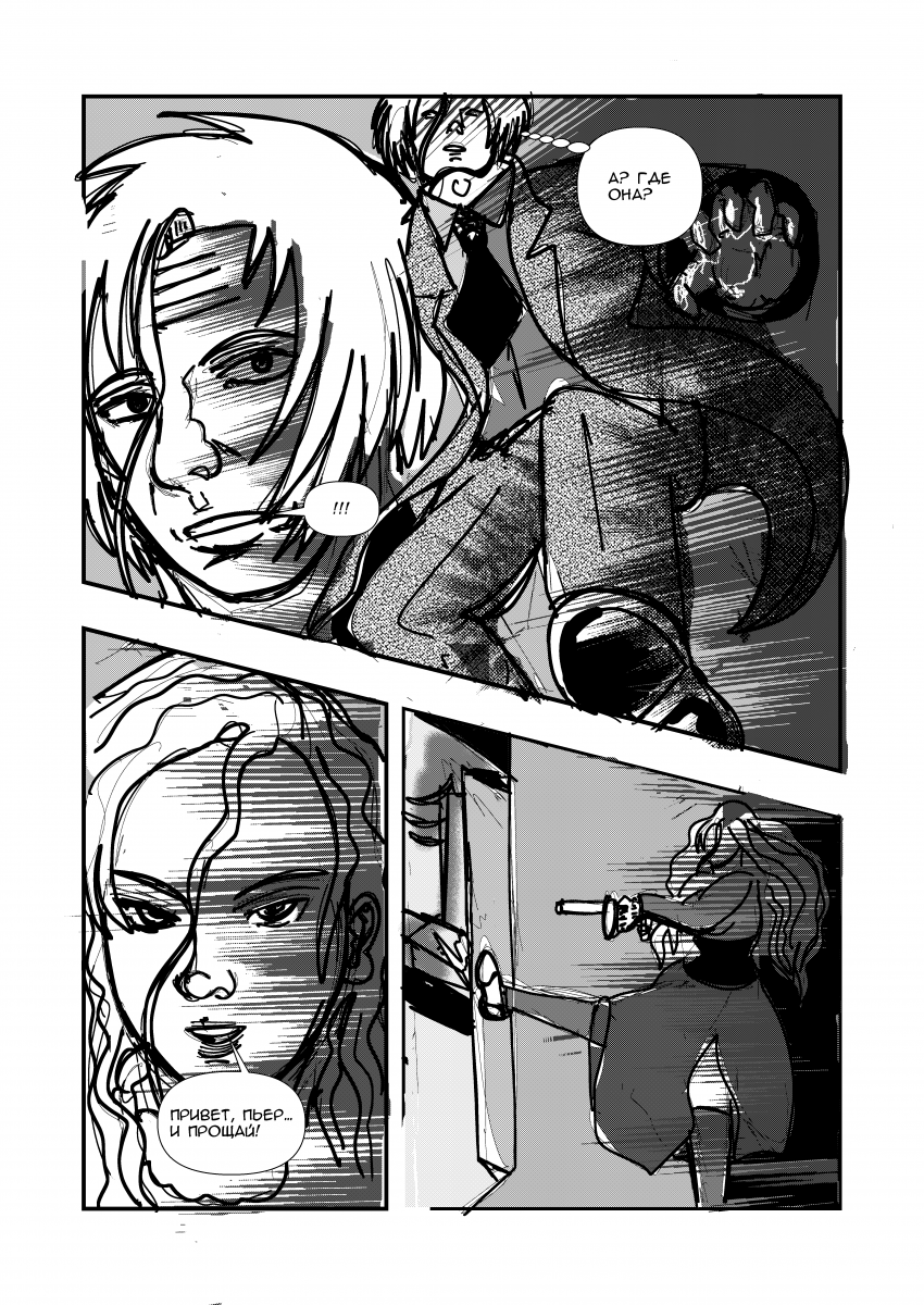 Комикс Эквалайзер. Иное издание.: выпуск №111