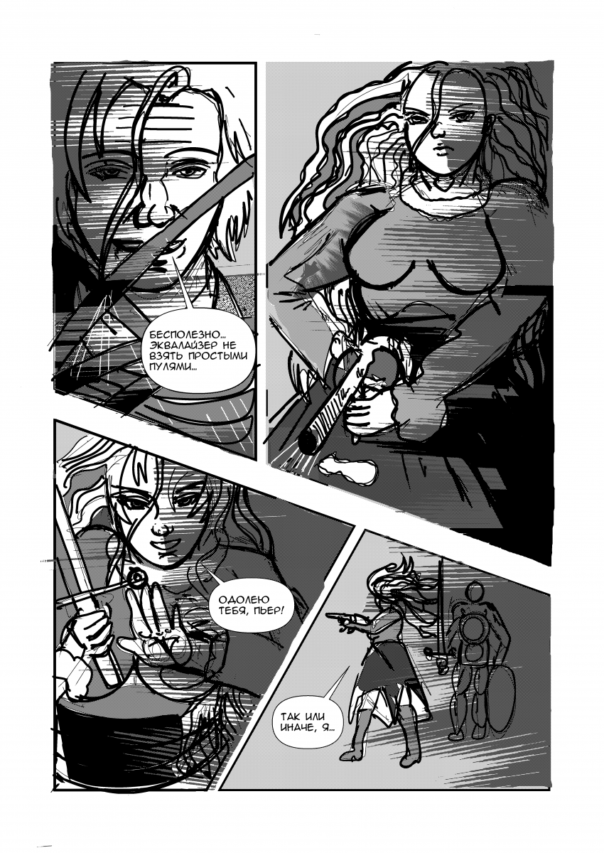 Комикс Эквалайзер. Иное издание.: выпуск №112
