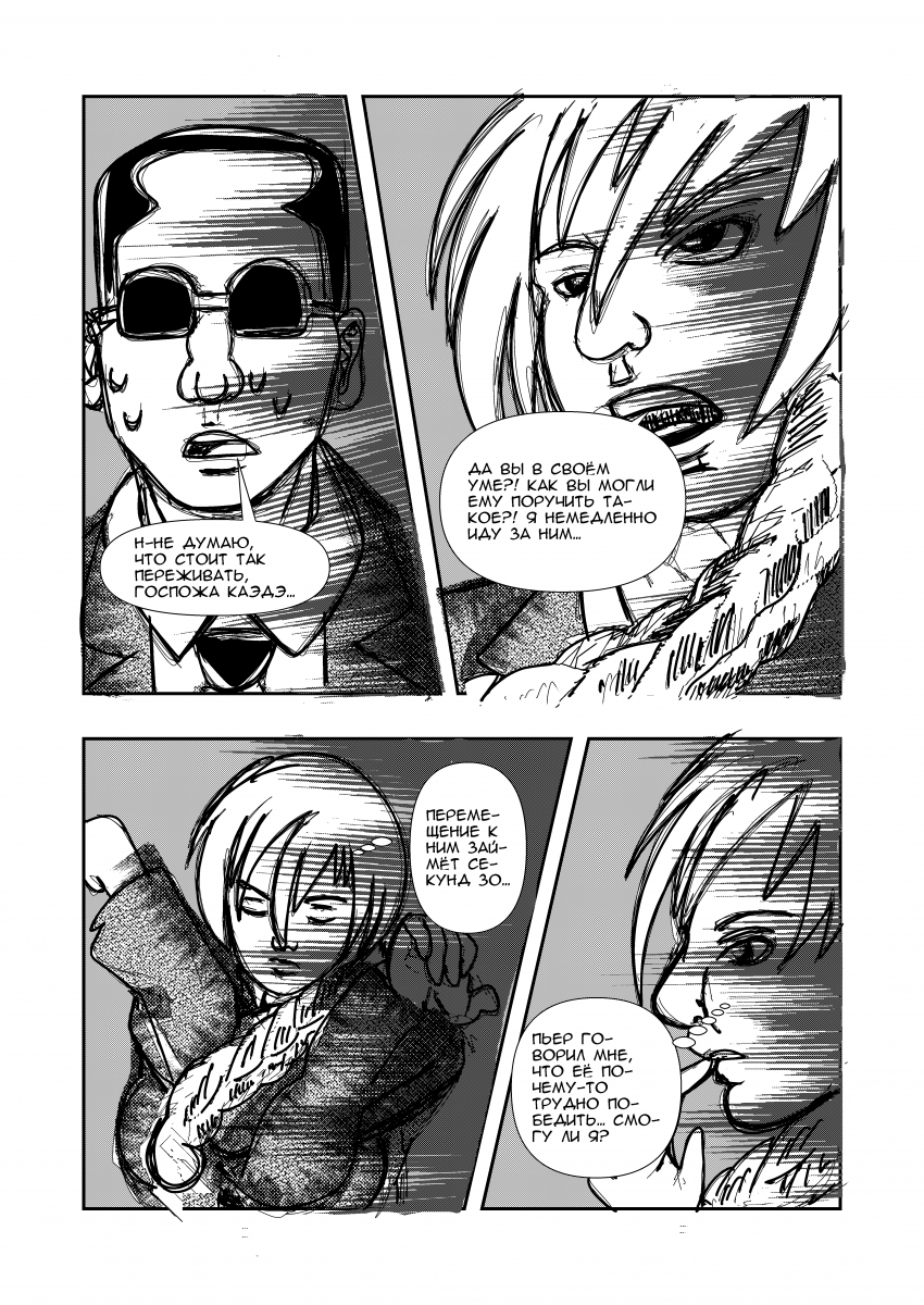 Комикс Эквалайзер. Иное издание.: выпуск №113