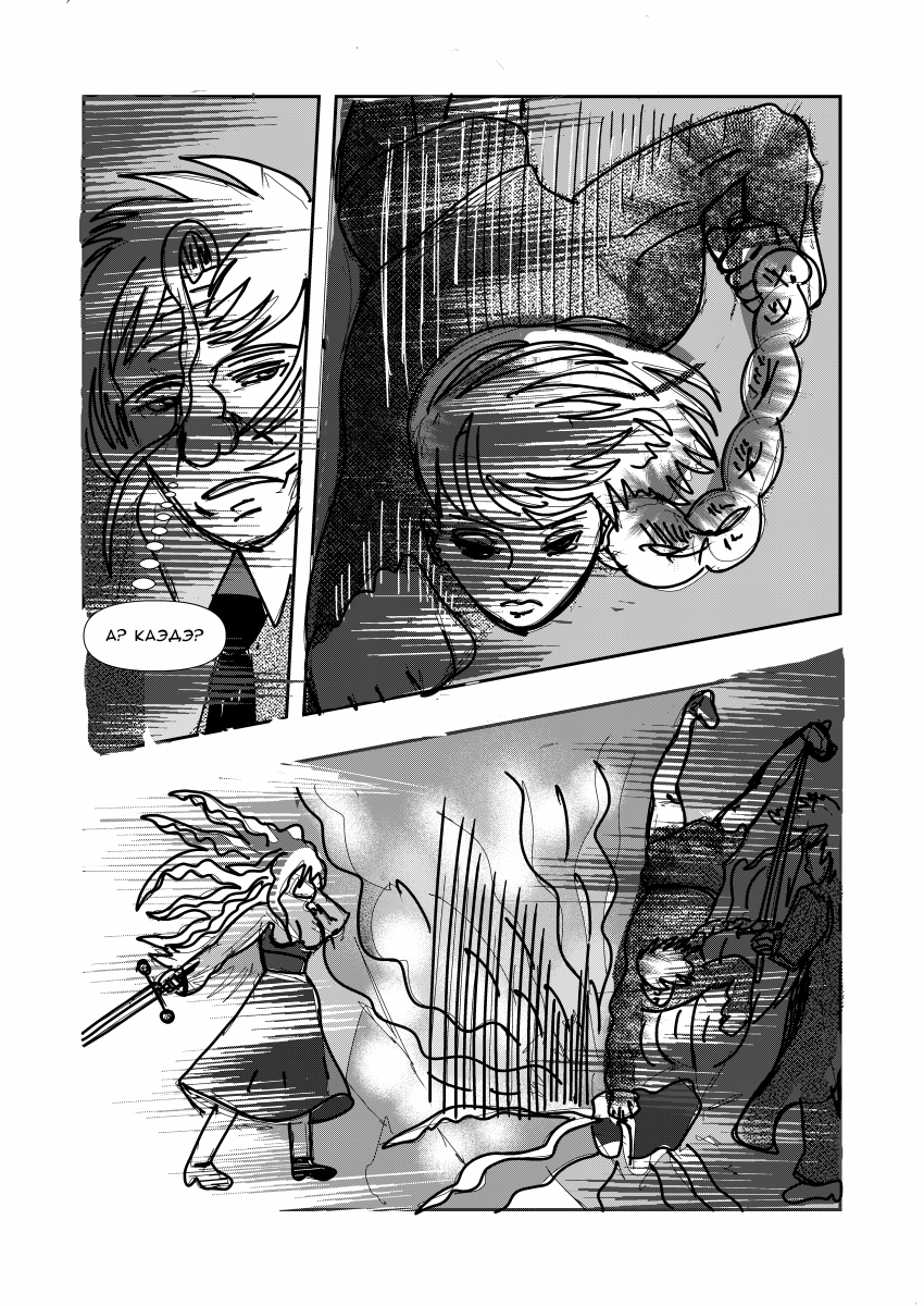 Комикс Эквалайзер. Иное издание.: выпуск №116