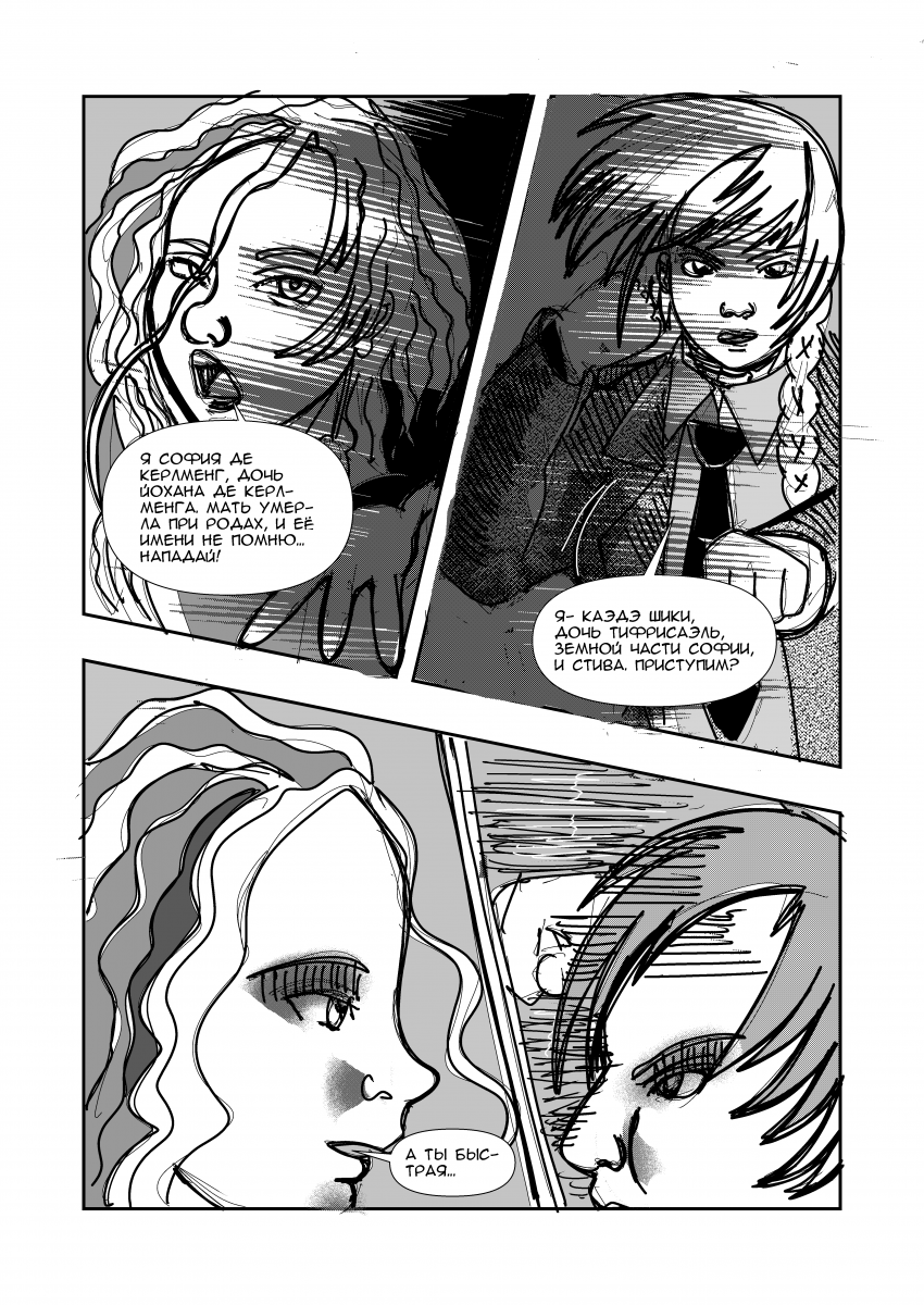 Комикс Эквалайзер. Иное издание.: выпуск №117