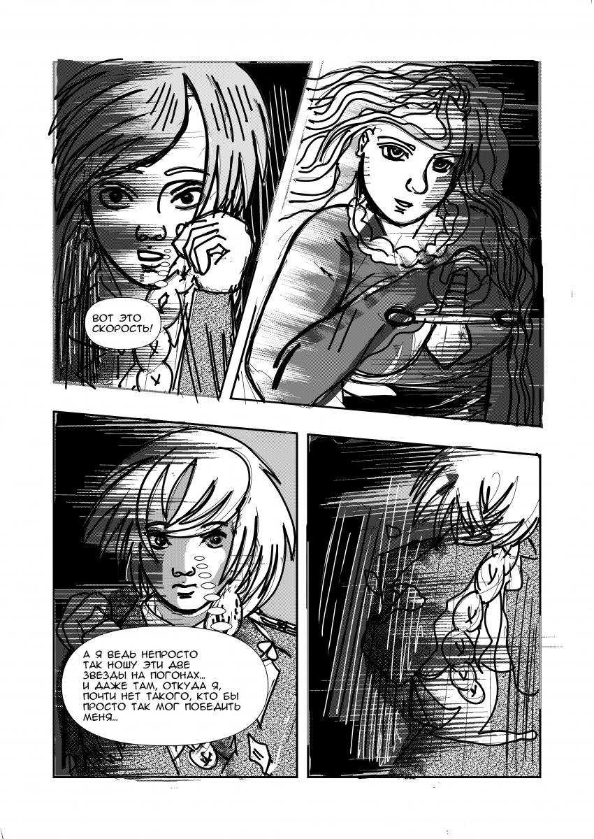 Комикс Эквалайзер. Иное издание.: выпуск №119