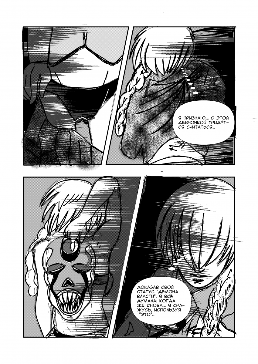 Комикс Эквалайзер. Иное издание.: выпуск №120