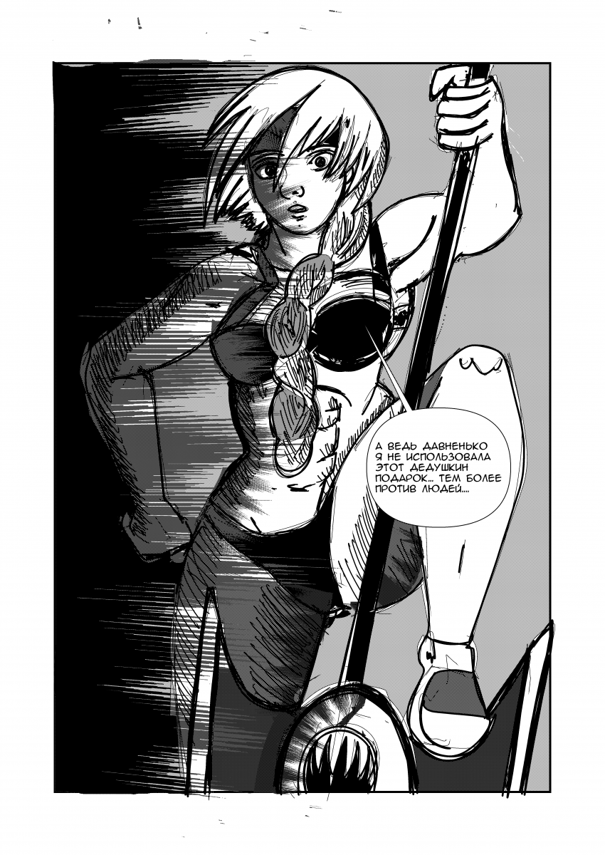 Комикс Эквалайзер. Иное издание.: выпуск №121