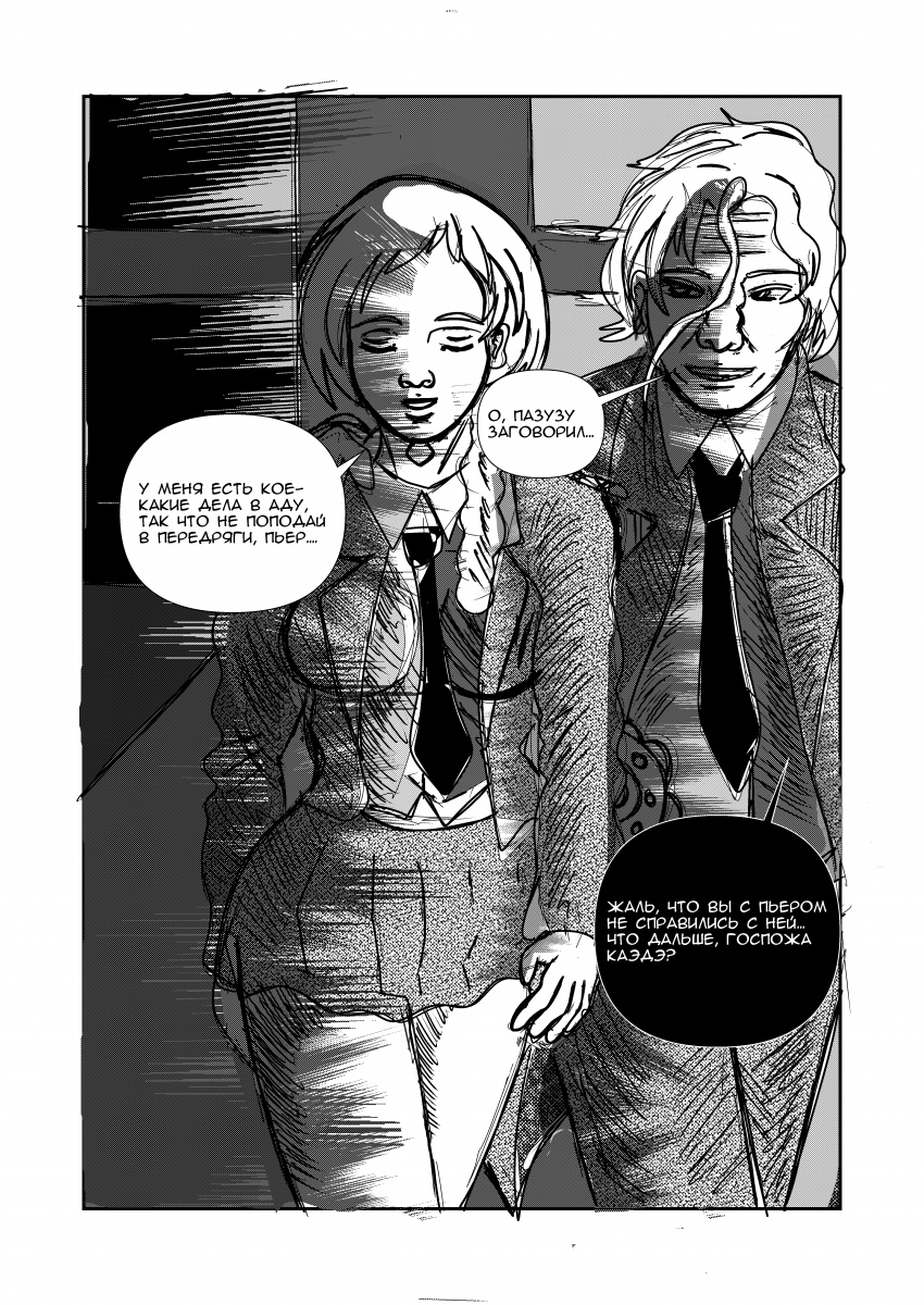 Комикс Эквалайзер. Иное издание.: выпуск №126