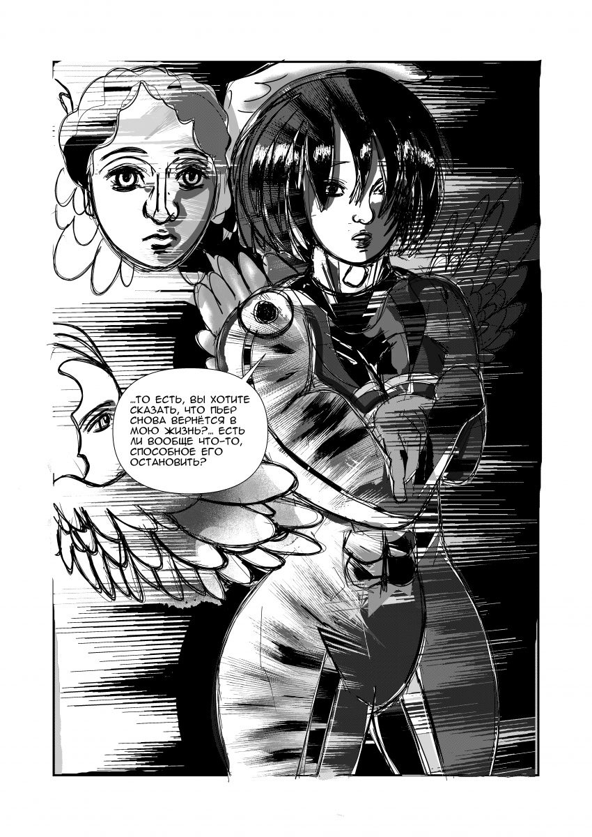 Комикс Эквалайзер. Иное издание.: выпуск №128