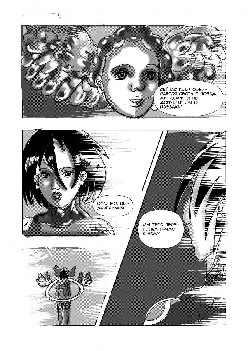 Комикс Эквалайзер. Иное издание.: выпуск №129