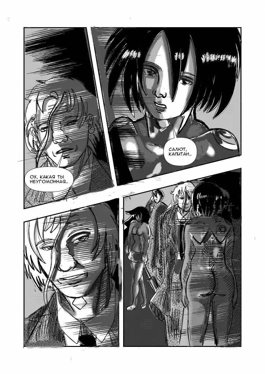 Комикс Эквалайзер. Иное издание.: выпуск №130