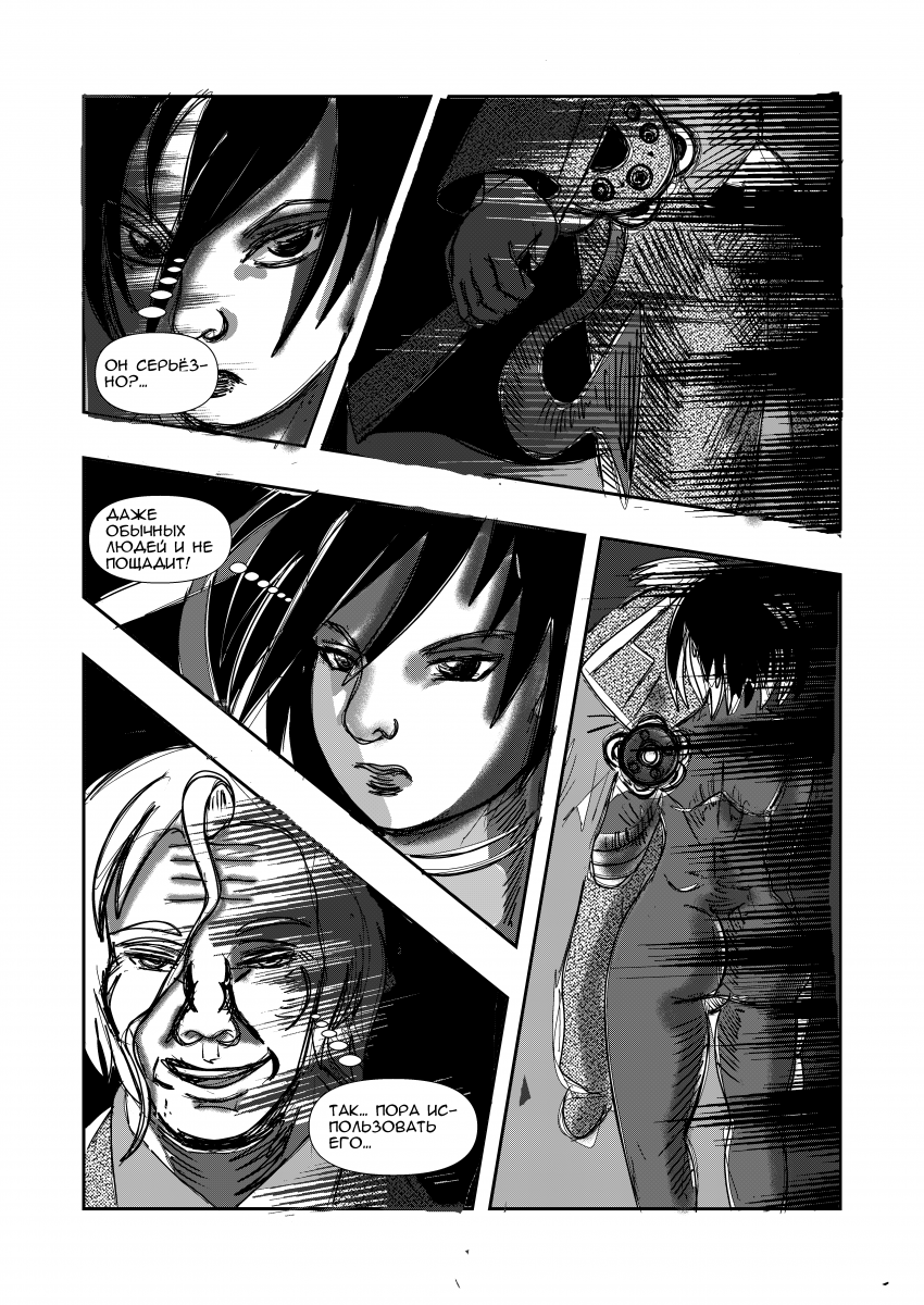 Комикс Эквалайзер. Иное издание.: выпуск №131