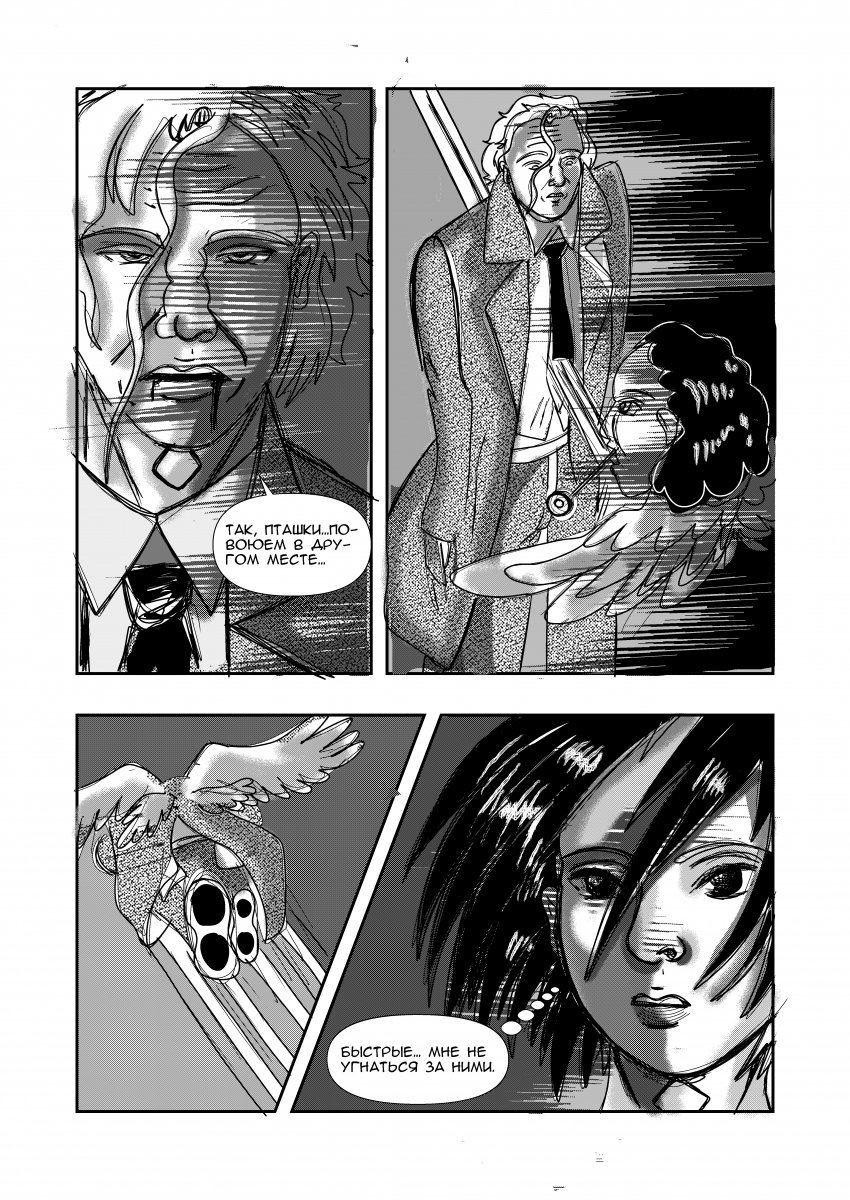 Комикс Эквалайзер. Иное издание.: выпуск №133