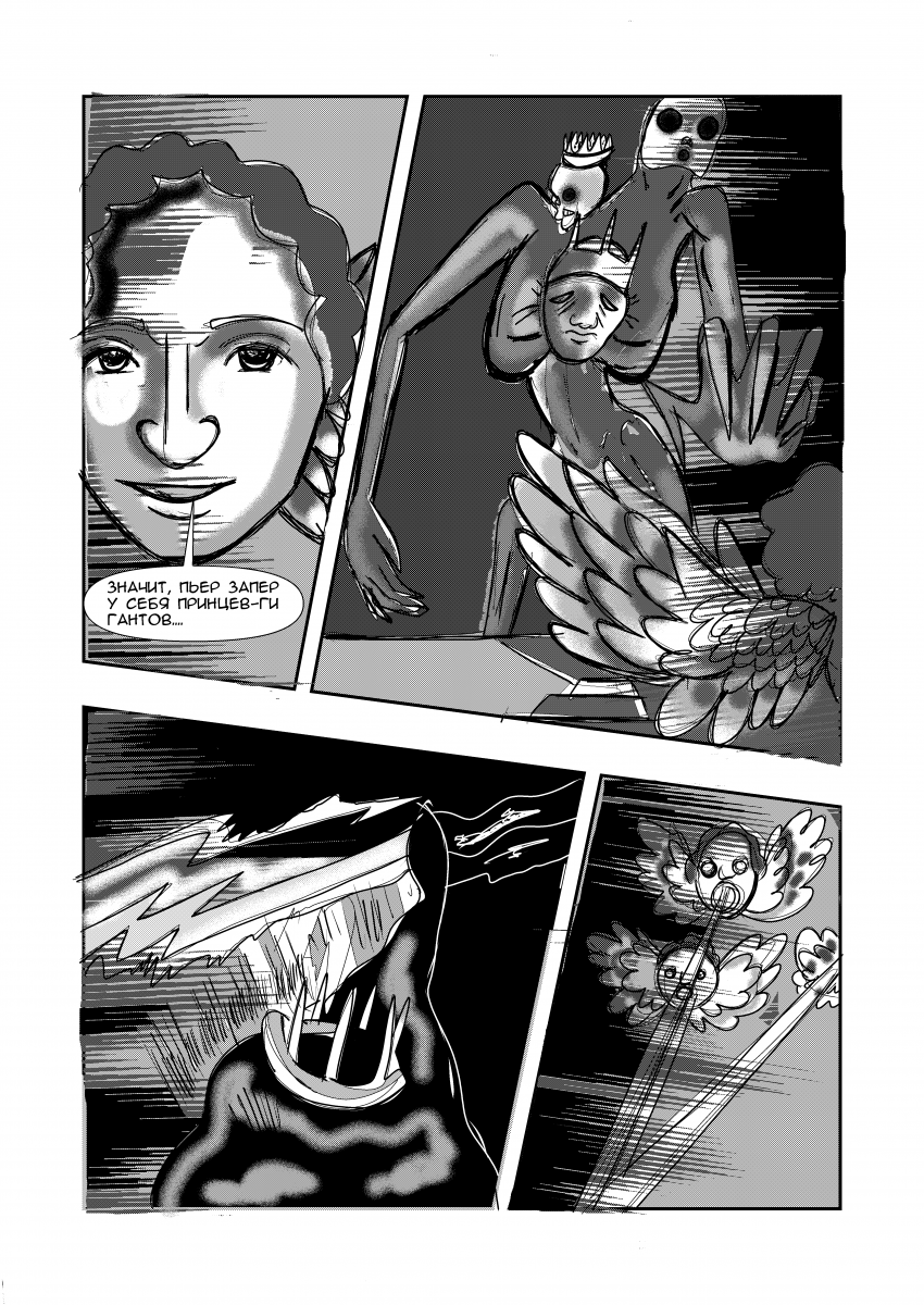 Комикс Эквалайзер. Иное издание.: выпуск №135