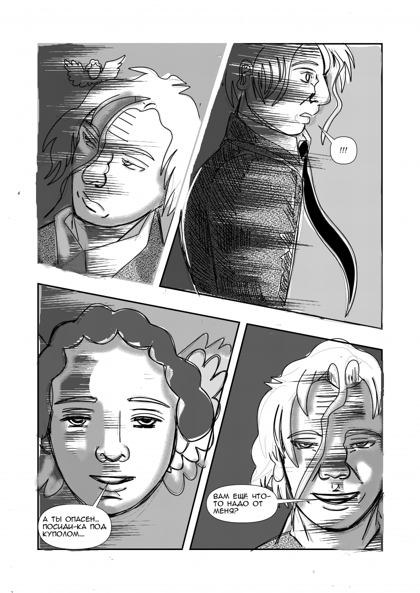 Комикс Эквалайзер. Иное издание.: выпуск №136