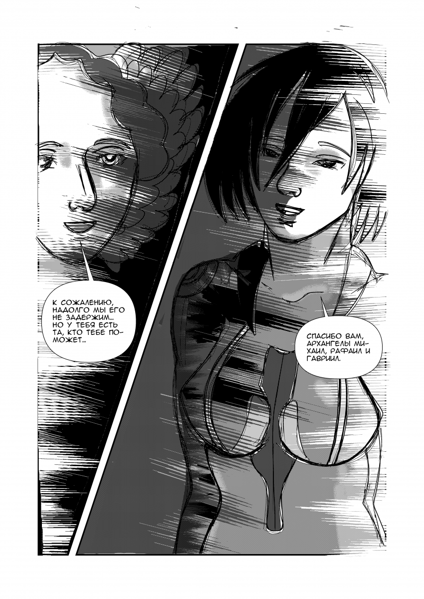 Комикс Эквалайзер. Иное издание.: выпуск №137