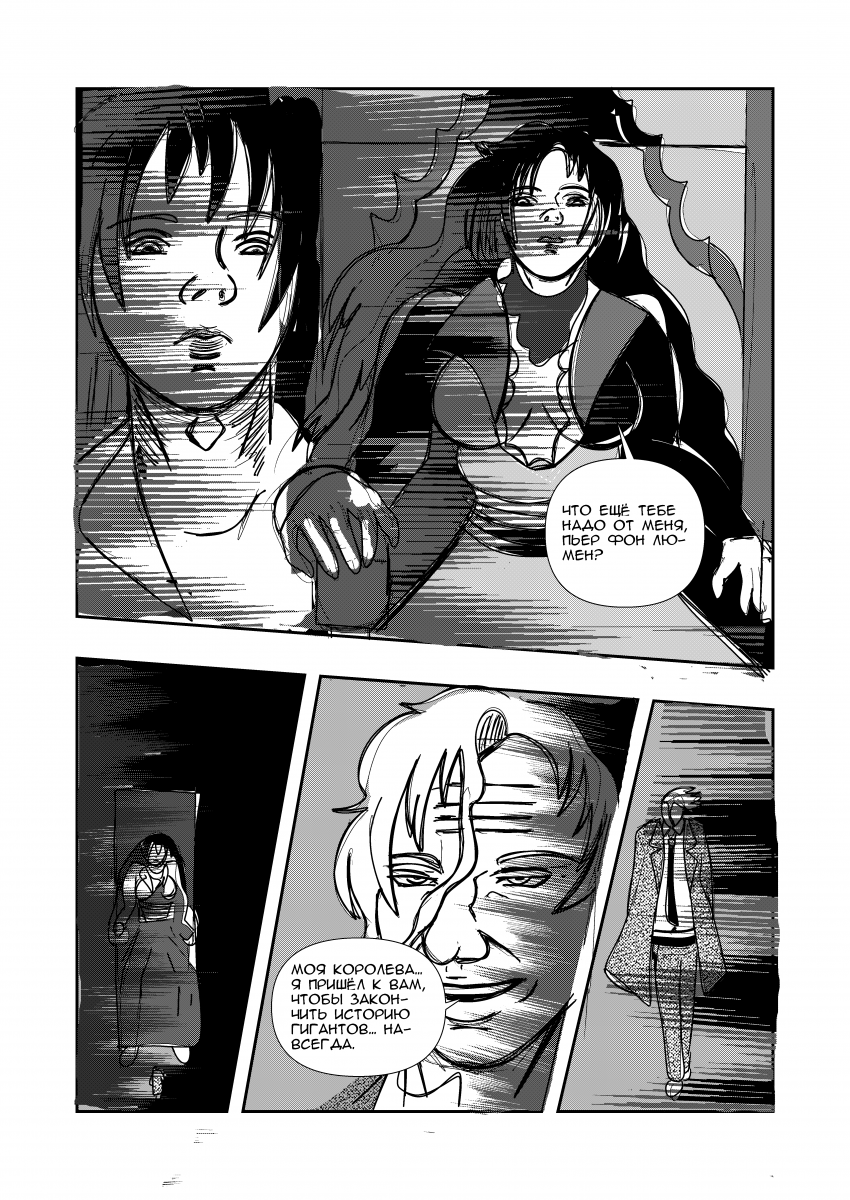 Комикс Эквалайзер. Иное издание.: выпуск №139