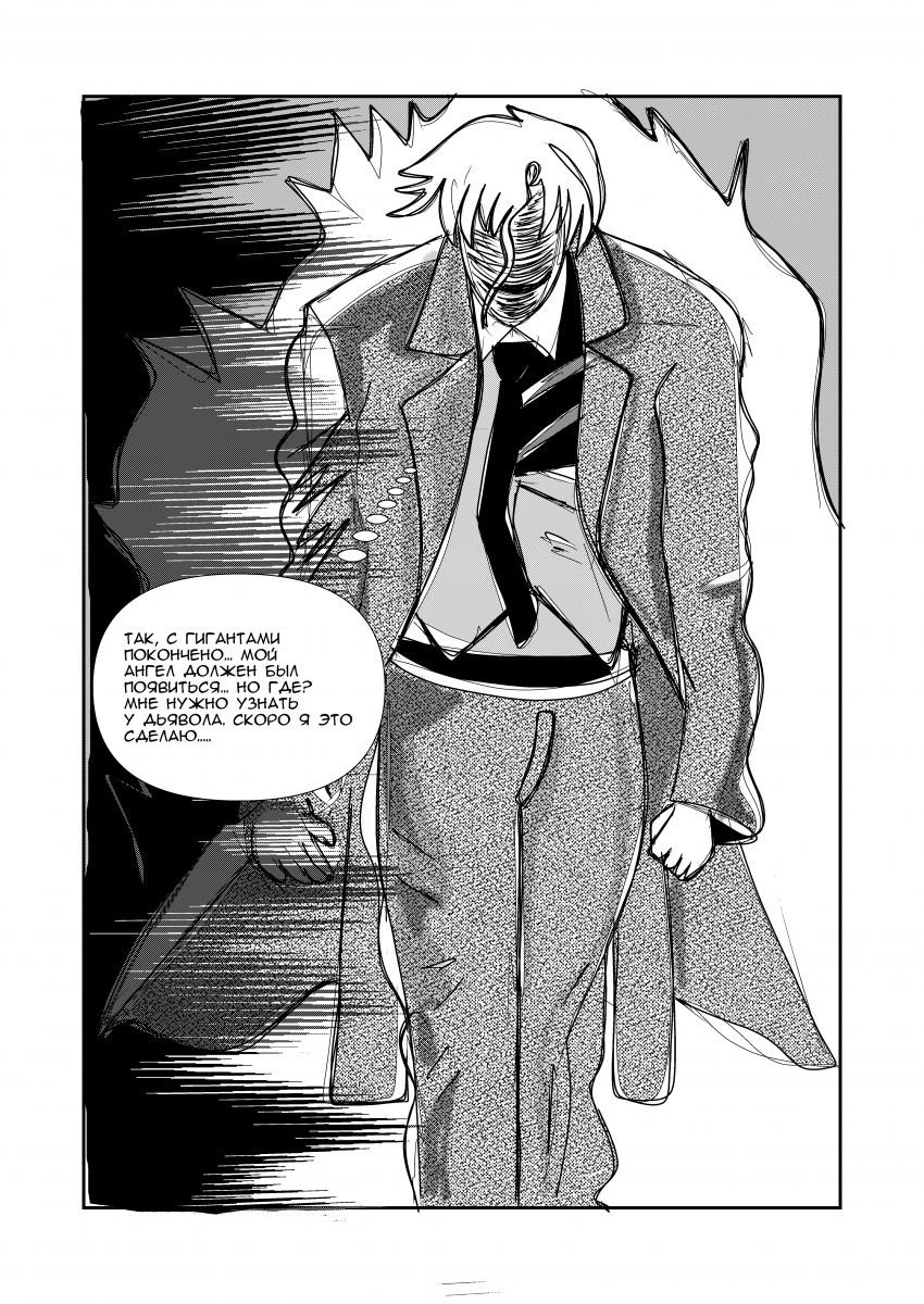 Комикс Эквалайзер. Иное издание.: выпуск №140